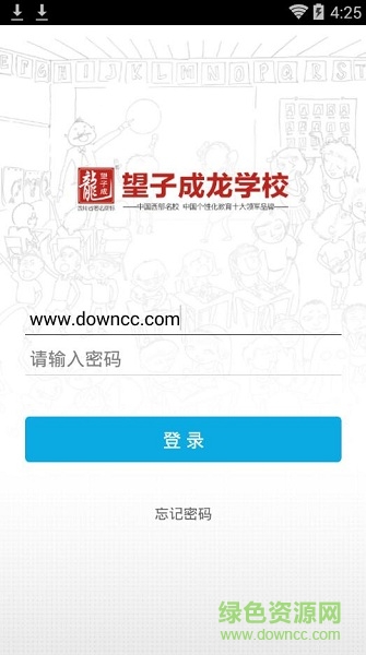 望子成龍網(wǎng)?？蛻舳?v4.68.022 安卓學(xué)生版 0