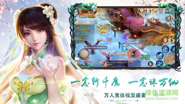 絕世仙皇游戲 v1.2.1 安卓版 0