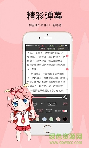 辣雞小說 v1.0 安卓版 1