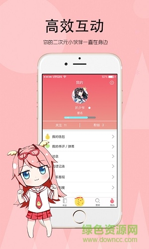 辣雞小說 v1.0 安卓版 3