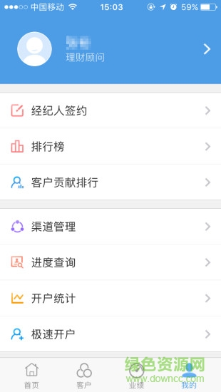 江海證券經(jīng)濟(jì)圈 v2.1.2 最新版 2