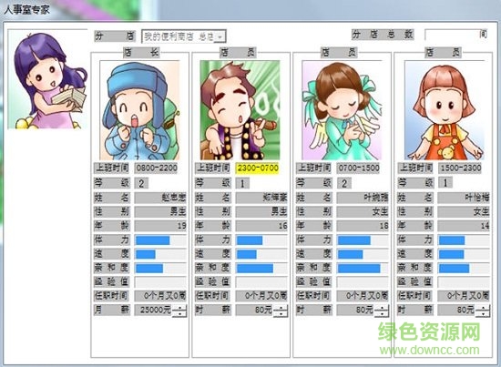 夢幻便利商店中文版