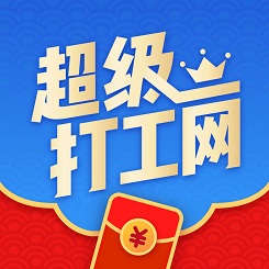超級打工網