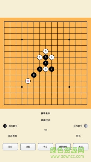 五子棋打譜軟件手機(jī)版