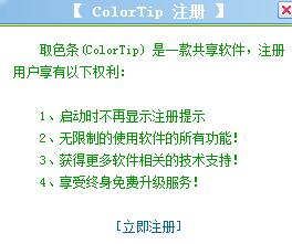 取色條