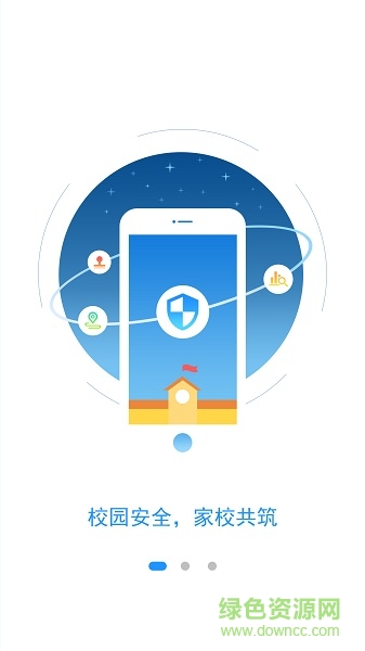 校園足跡手機(jī)版 v1.1.4 安卓版 0