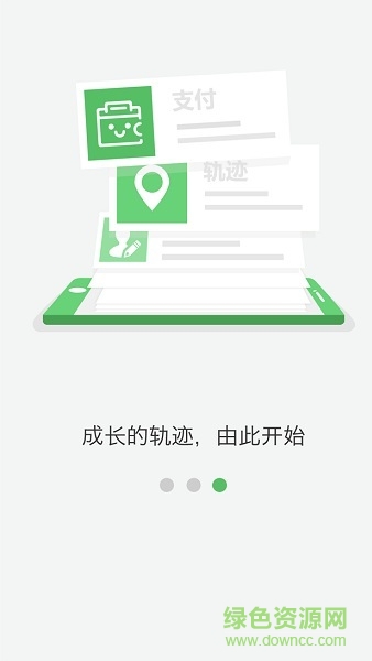 校園足跡手機(jī)版 校園足跡app