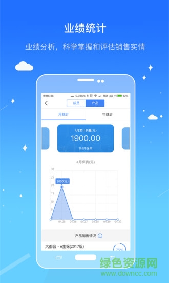 九寶通手機版