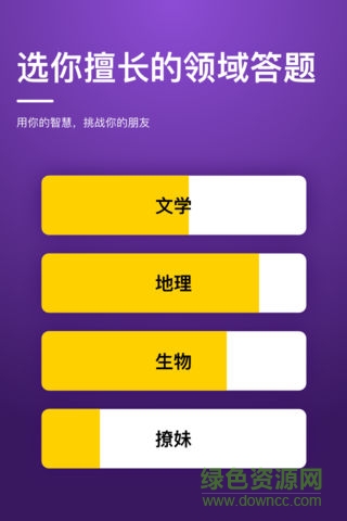 頭腦王者達人 v1.0 安卓版 0