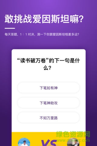 頭腦王者達人 v1.0 安卓版 1