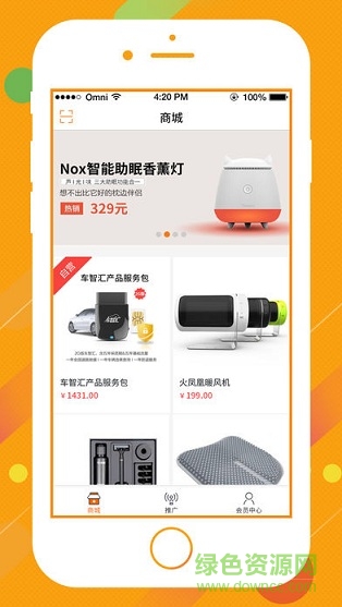 車智會(車智匯橙色最新版) v2.2.0 安卓版 2