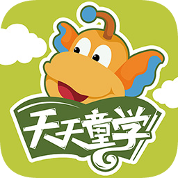 天天童學(xué)啟蒙學(xué)生端最新版本