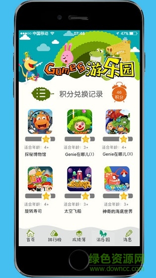 天天童學(xué)啟蒙app2