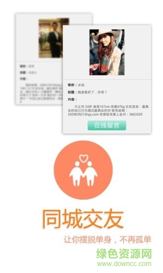 黔西南掌上金州 v2.7.8 安卓版 1