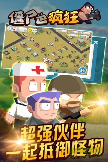 僵尸也瘋狂游戲