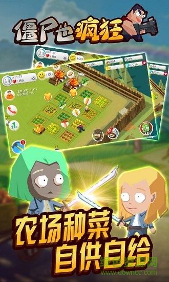 僵尸也瘋狂百度版 v1.15 安卓版 2