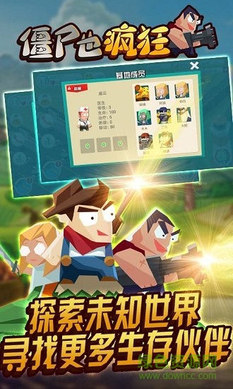 僵尸也瘋狂百度版