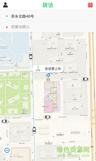 快達(dá)用車app