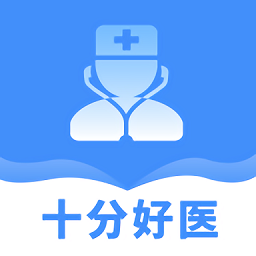 十分好醫(yī)最新版