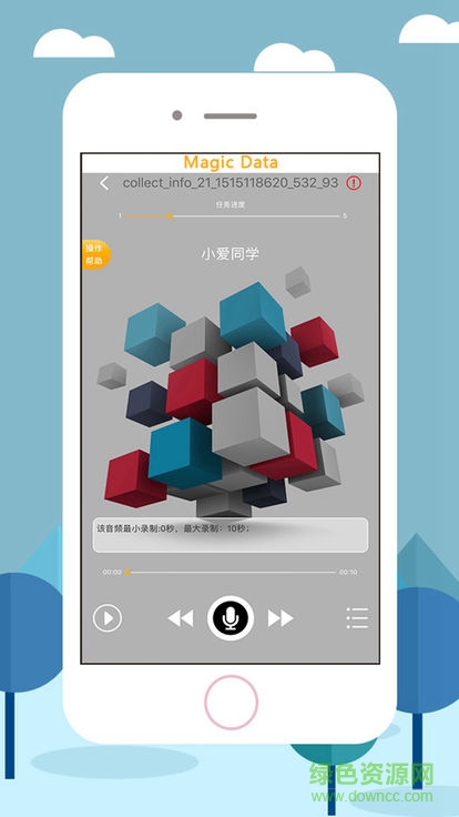 愛數(shù)眾包 v3.0.2 安卓版 0