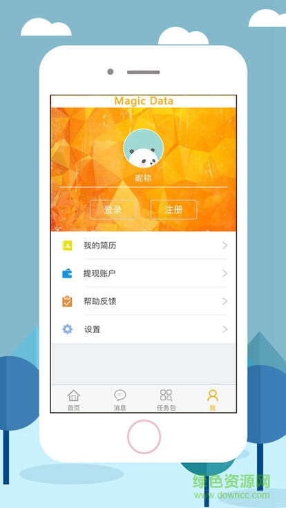 愛數(shù)眾包 v3.0.2 安卓版 1