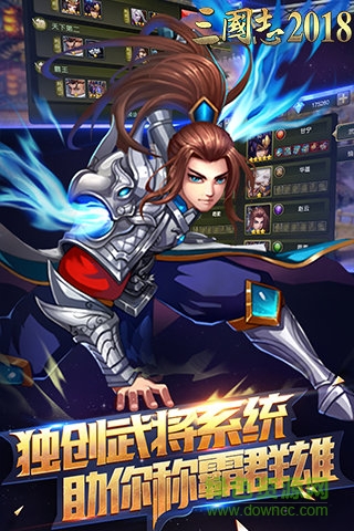 三國志2018bt版