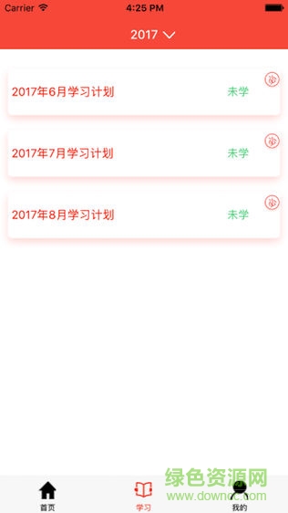 運安服手機版 v1.6 安卓版 3