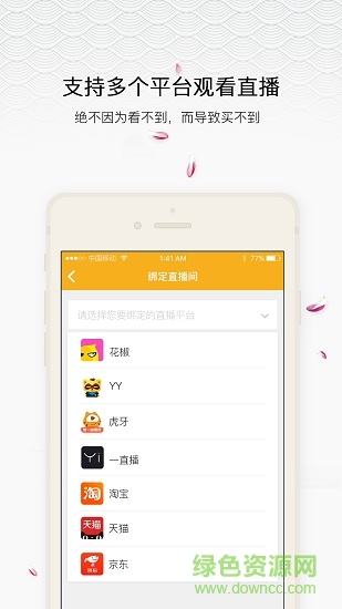 玉都天光墟直播 v1.0.1159 安卓版 0