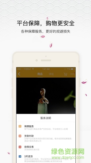 玉都天光墟直播 v1.0.1159 安卓版 3