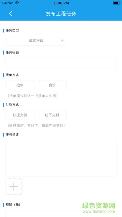 愛(ài)電氣眾包 v1.1.0 安卓版 0