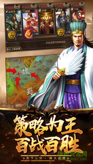 朕的國戰(zhàn)手游0