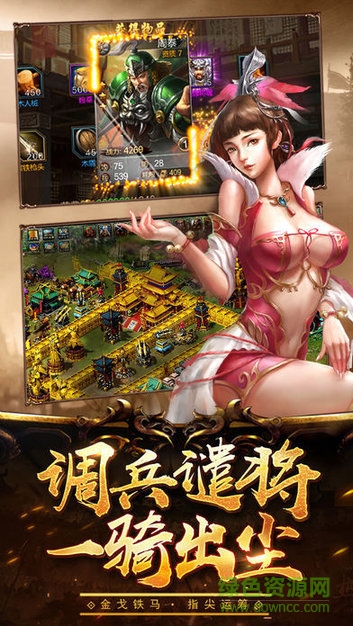 朕的國戰(zhàn)手游1