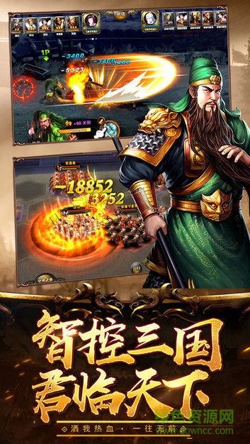 朕的國戰(zhàn)手游2