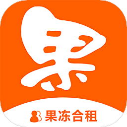果凍合租