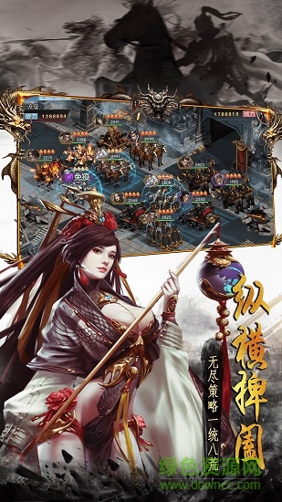 戰(zhàn)爭霸業(yè)手機(jī)版下載