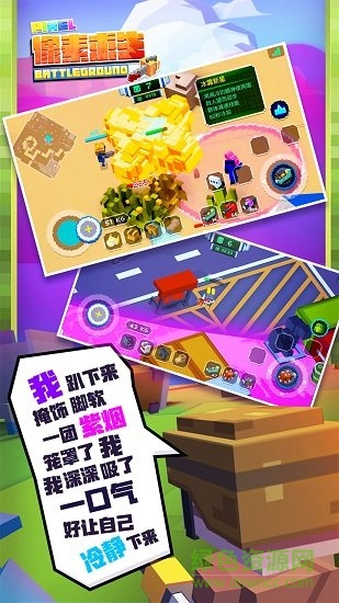 瘋狂像素人oppo版 v5.2 安卓版 0