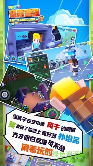 瘋狂像素人oppo版 v5.2 安卓版 1