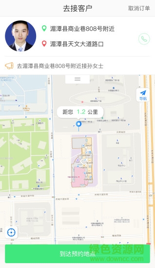 快達(dá)用車司機(jī)端app v2.2.5 安卓版 0