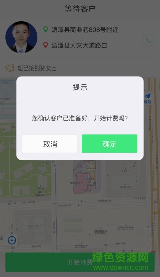 快達(dá)用車司機(jī)端app v2.2.5 安卓版 1