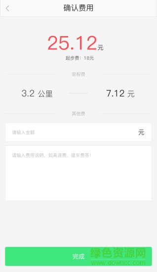 快達(dá)用車司機(jī)端app v2.2.5 安卓版 2
