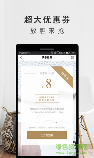 云選商城 v3.0.0 安卓版 2