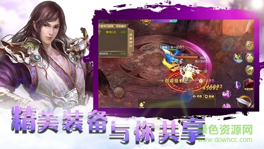 御劍飛飛手游