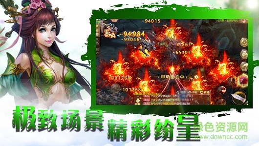 御劍飛飛游戲 v1.0.5 安卓版 1