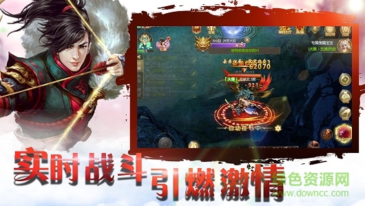 御劍飛飛游戲 v1.0.5 安卓版 0