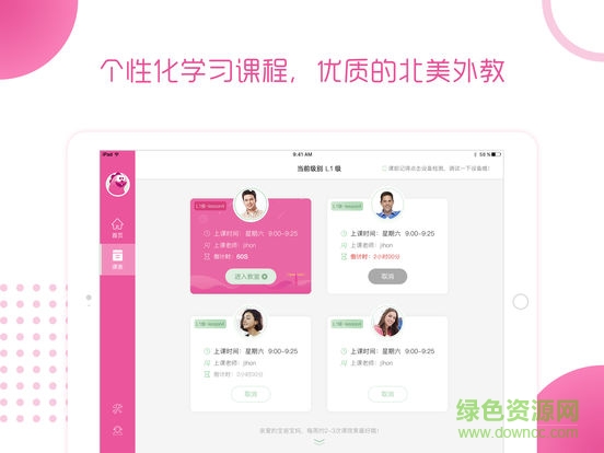 布啦英語 v2.0.4 安卓版 0