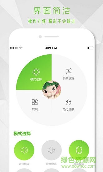 七彩來電閃光燈 v1.0.1 安卓版 0