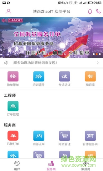 找it平臺 v5.2.21 安卓版 0