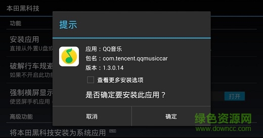 本田黑科技app