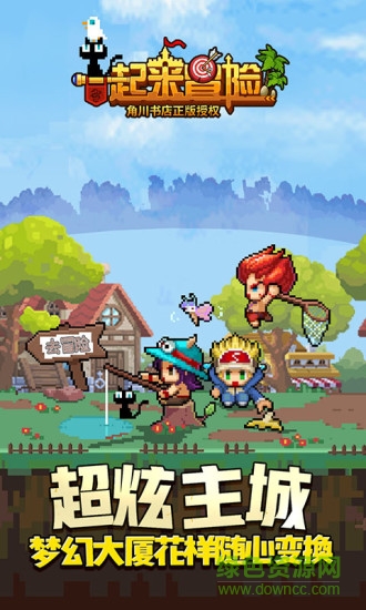 一起來冒險怪貓游戲 一起來冒險怪貓版
