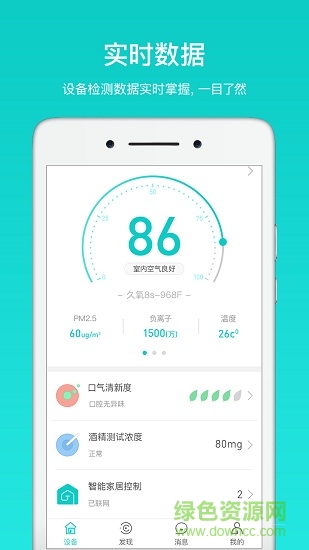 星智能 v1.0.0 安卓版 0